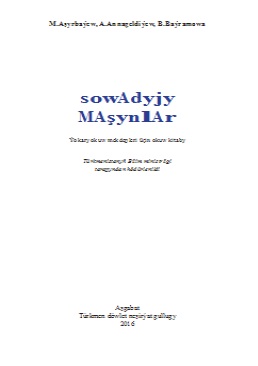 Sowadyjy maşynlar